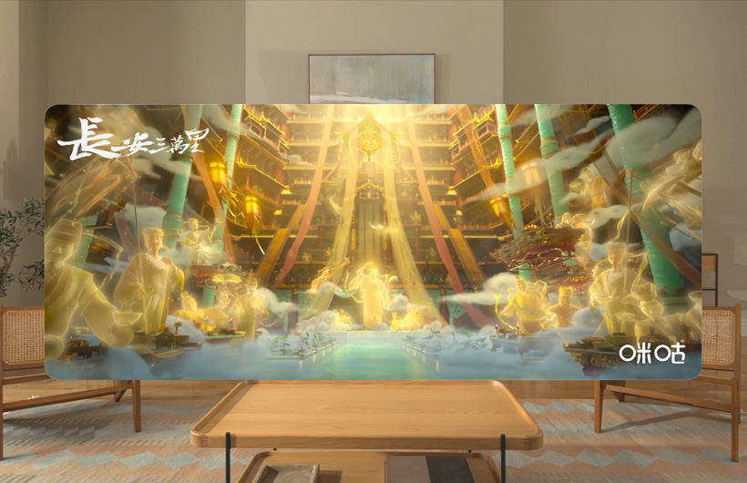 动画展示用户使用 Apple Vision Pro 通过咪咕视频观看 3D 电影《长安三万里》。