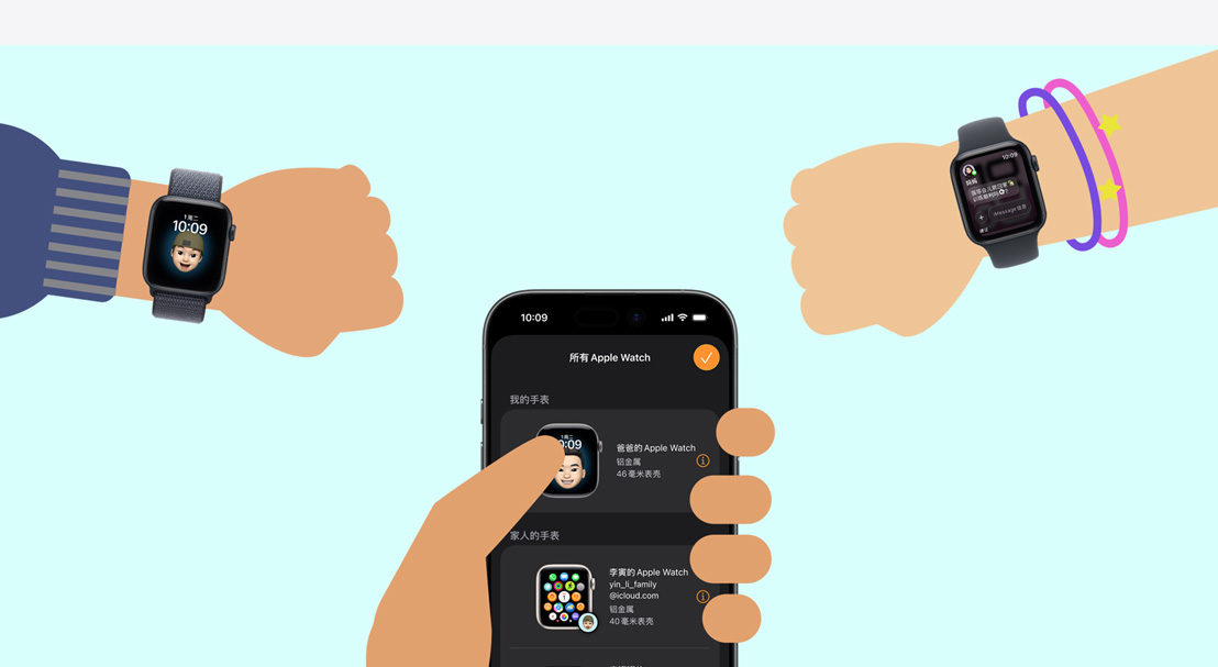 插图显示两个孩子的手腕上戴着 Apple Watch SE 3，以及一位成年人手持一部 iPhone 17。