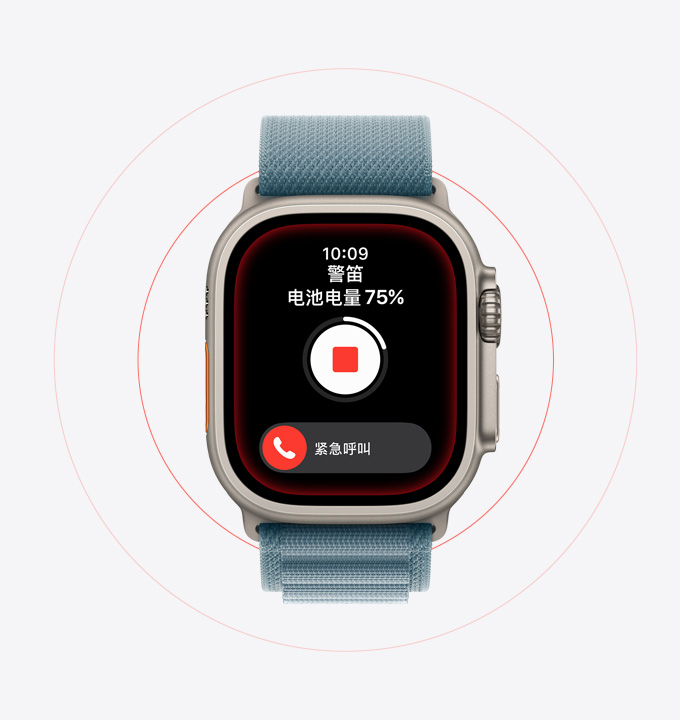 Apple Watch Ultra 3，展示原色钛金属表壳、启用的警笛、“紧急呼叫”按钮，搭配浅蓝色高山回环式表带。